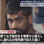 【東京】女子高生を草むらで性的暴行したパキスタン人が海外で話題に「日本は世界で最も安全で清潔な国の一つですが、移民推進によって5年以内に掃き溜めに変わると思います。」