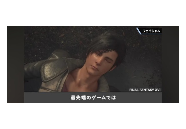 桜井政博さん、FF16を最先端のゲームと絶賛！