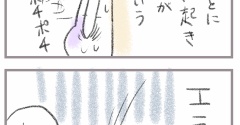 チケットの予約が取れない現実とはこう言う感じ