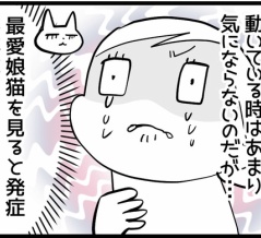 【気分転換と適度な運動が必要です】