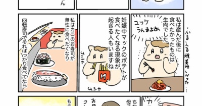 妊婦だった時に食べたかった物