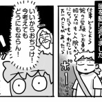 新・規格外でもいいじゃない!!～シングルマザーたまことゆかいな子ども達～