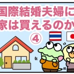 タイ君とイープンのタイ語ブログ