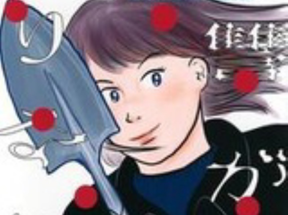 【50％ポイント】【Kindle】復讐が足りない 1~3巻