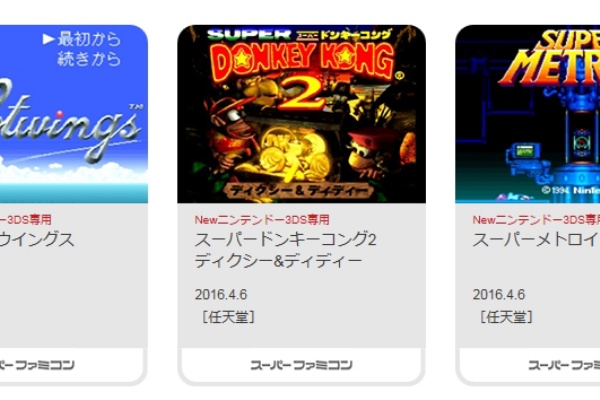 Plusゲーム バーチャルコンソール