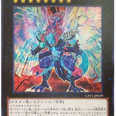 遊戯王OCG】さよならガンドラX : スターライト速報 -遊戯王OCG情報まとめ-