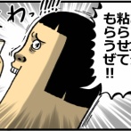 私の邪魔するためだけにそこにいた悪魔