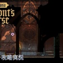 【Castlevania: Belmont's Curse】第10回　結構あるぞ、時計塔　じっくり攻略実況