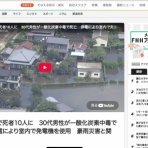 コノユビニュース｜みんなの反応まとめ
