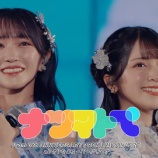 『[イコラブ] まいにちイコライブ『ナツマトぺ from 6周年コンサート at SSA』公開！！』の画像
