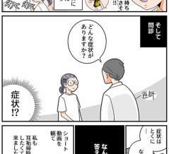 ショート動画を観すぎて、耳鼻科にいく話【２】