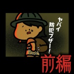 しばたまブログ