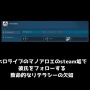 【炎上】ホロライブ新人vtuber、デビュー前に情報漏洩 → 過去のやらかしまで発掘され大炎上