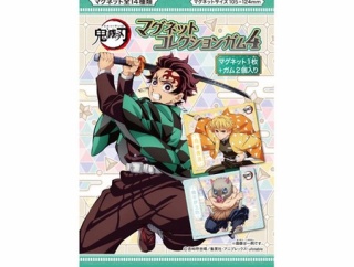 アニメ「鬼滅の刃」 マグネットコレクションガム4