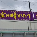野球部　春季県大会　二回戦