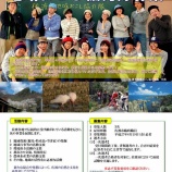 『【お知らせ】平成27年度新規隊員3名募集開始!(6月19日〆切)』の画像