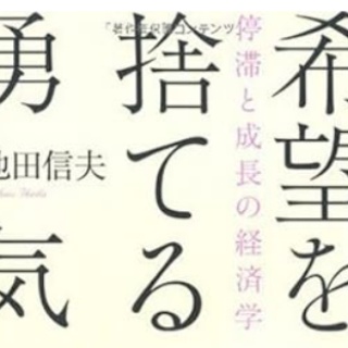 池田信夫 blog