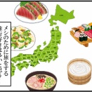 グルメ旅！小岩井農場！