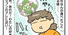 自宅でセブンのアレを再現してみたい②