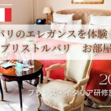 �ء�ư���Epi.8���ѥ�Υ饰���奢�꡼�ۥƥ롡�롦�֥ꥹ�ȥ�ѥ���񵭡��������ԡ�2025ǯ����ι��Vlog�ۡ٤β���