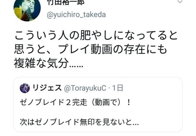 ゼノブレイドさん、動画を見て満足する程度のゲームだった