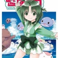 いまだに続いていると聞いてビビる漫画「ながされて藍蘭島」「咲」「らき☆すた」