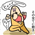 今日も明日も１歳