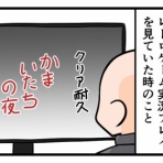 ニートになった栃木人のブログ