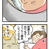御花摘み後に鳴く猫