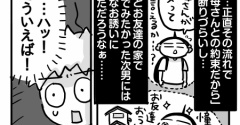 次男小学3年生で初めての…⑪【お友達のおうちでのルール】