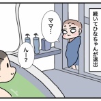 ひなたぼっこ