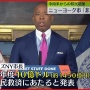 米NY市長「移民受け入れ賛成！」 テキサス知事「ほんならうちから移民送ってやるよ」 → NY市長、移民が増えすぎて緊急事態宣言