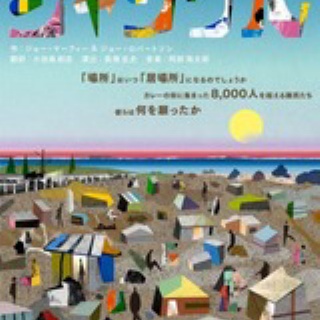 名古屋の負け犬ＯＬ徒然草