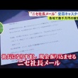 【悲報】突然届く「ニセ社長」メール詐欺が増加…1カ月で6億円超被害