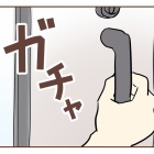 不法侵入⁉︎警察呼んだ話【3】