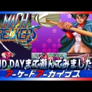 アケアカ マッハブレイカーズ