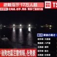 【緊急速報】気象庁『北海道・三陸沖後発地震注意情報』を発表