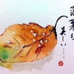 　　　　　名歌鑑賞