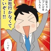 母との会話が連想ゲーム