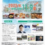 沼津市商工会公式ブログ