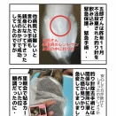 五郎さんとの別れ