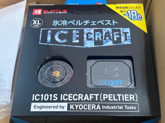 【画像】話題の『ペルチェ式空調服』買ったから開封してくｗｗｗｗ