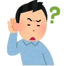 【地域】東京に来て10年、主に東京・横浜出身者の「多い」の言い方が「おおいい」なのが気になる