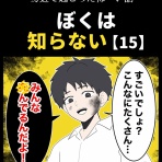 ほや助の ゾッとひと息ブログ