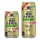 『【数量限定】タカラ「焼酎ハイボール」＜強烈白ぶどうサイダー割り＞』の画像