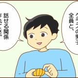 キョウタが早弁をしない理由