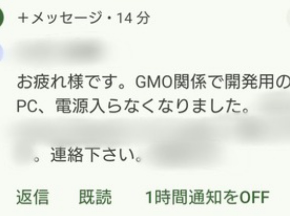 GMO､ランサム被害にあった顧客に新しいPC提供 情報が公開された人に最大300万円のGMO特別お見舞金 総額1.5億円の懸賞金など発表