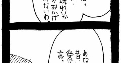 完璧家族の裏の顔661