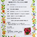 『春の子ども向け講座のお知らせ📢』の画像