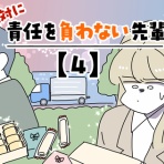 ヤゴヴのマンガ劇場